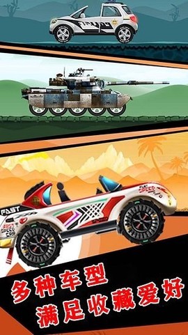 越野赛车挑战赛图2