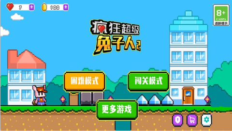 疯狂超级兔子人2图2