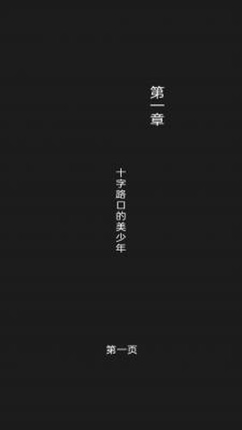 至死不渝的爱[图3]