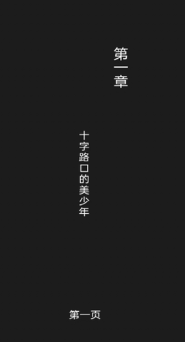 至死不渝的爱图3