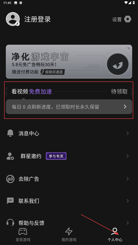 外星人加速器[图2]