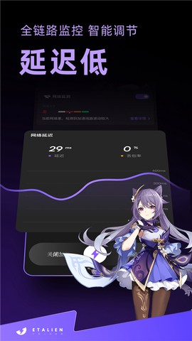 外星人加速器图1