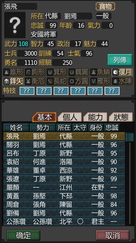 黎明三国2图3