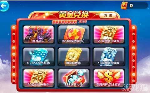 天天酷跑黄金奖券怎么刷[图1]