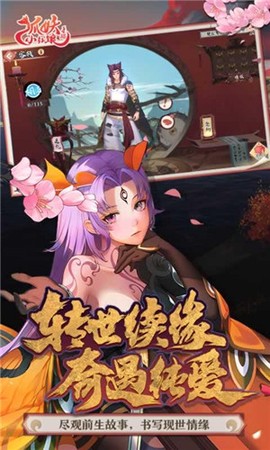 猫妖小红娘图1