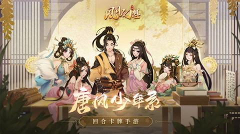 风月幻想图1