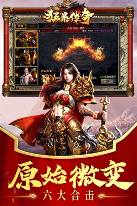 狂暴传奇图2