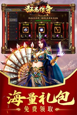 狂暴传奇图3
