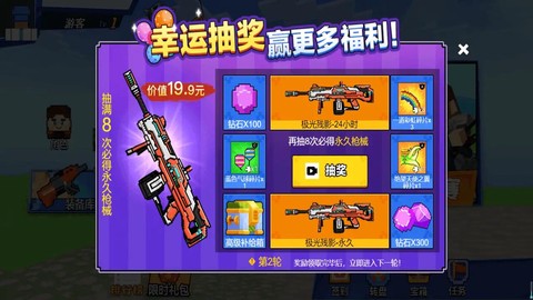 吃鸡小达人图3
