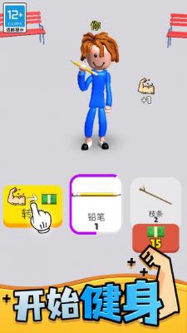 猛男健身达人图1