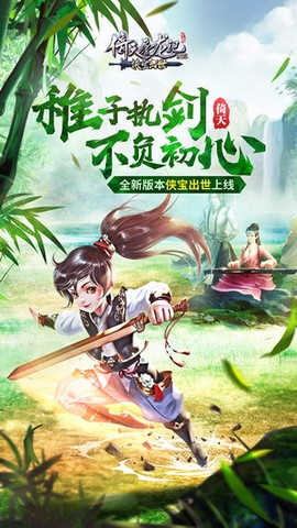 倚天屠龙记图1