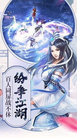 倚天屠龙记图3