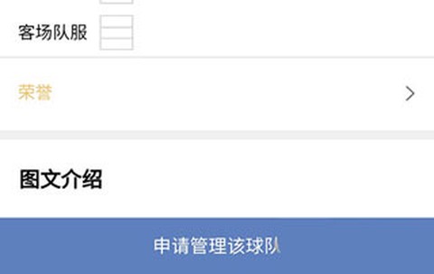 绿茵场[图4]