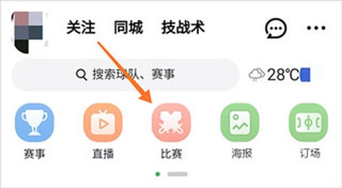 绿茵场[图5]