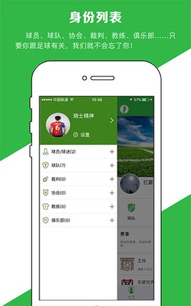 绿茵场图1