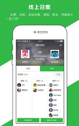 绿茵场图3