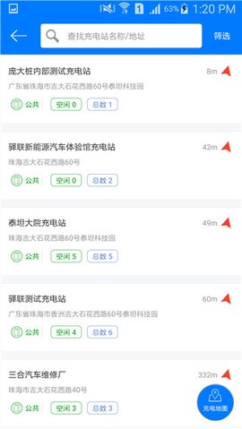 驿充电[图1]