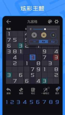 我数独贼6[图1]