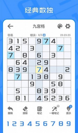 我数独贼6图1