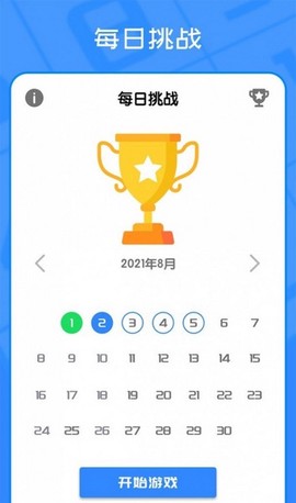 我数独贼6图2