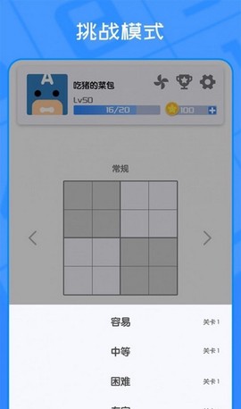 我数独贼6图3