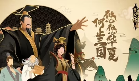 好亥游图1