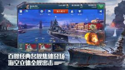 和平战舰[图1]