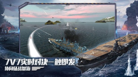 和平战舰图2