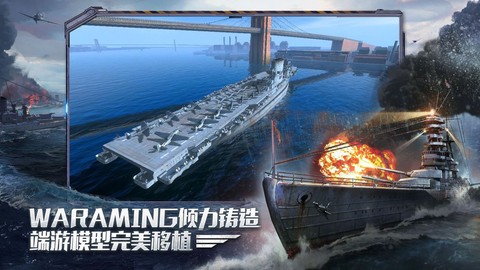 和平战舰图3