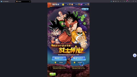 怎么在龙珠直播手游