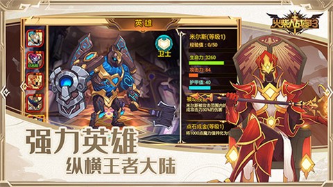 火柴人战争3[图2]