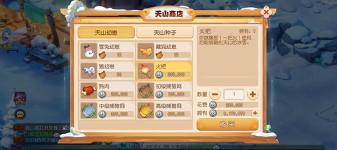 天龙八部手游银币怎么交易