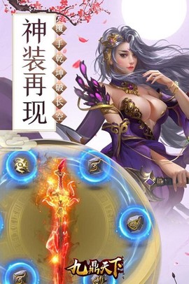 九鼎天下[图1]