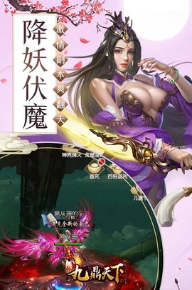 九鼎天下图2