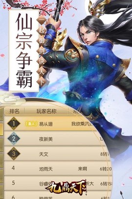 九鼎天下图3