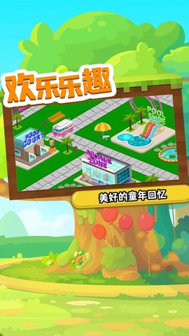 托米乐园图3