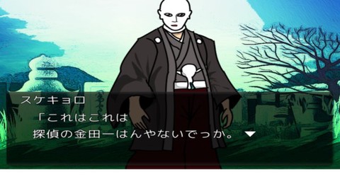 金田一侦探事件簿图3