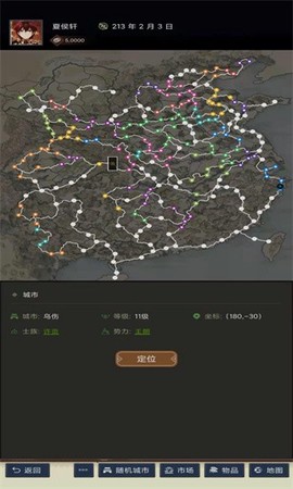 三国士族[图1]