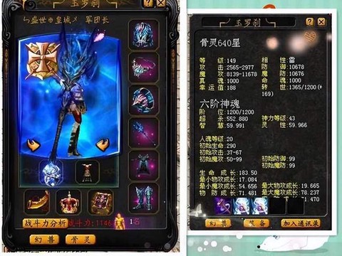 魔域亡灵怎么合骨灵[图2]