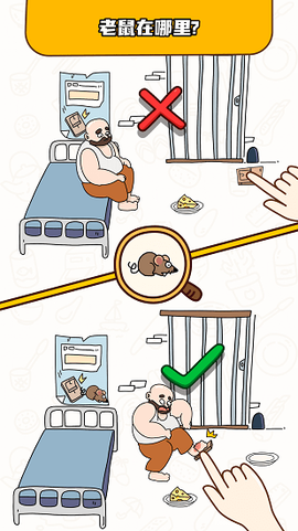 烧脑大师图2