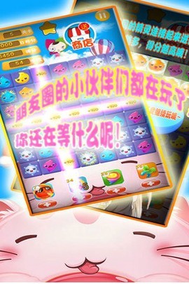 精灵连萌图1
