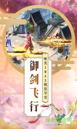 刀剑修神传图1