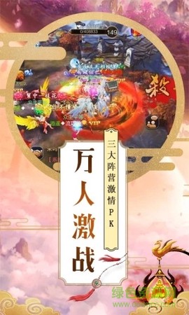刀剑修神传图2