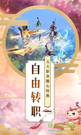刀剑修神传图3