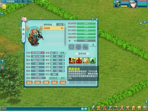 神武3什么职业厉害[图1]