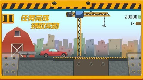 我要送快递图1