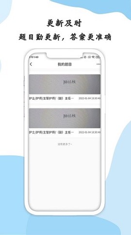 医学搜题图1
