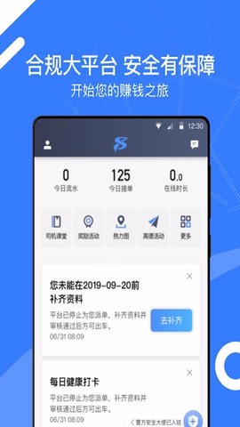 顺道司机小蓝[图1]