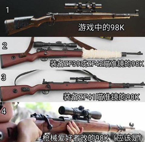 绝地求生98k怎么打[图2]