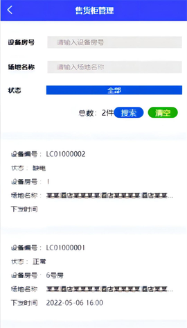 乐巢盒子[图1]